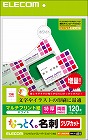 なっとく名刺／クリアカット／マルチプリント紙／特厚／１２０枚／白