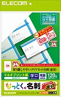 なっとく名刺　速切クリアカット　１２０枚　白