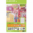 なまえラベル（ペン用・大）