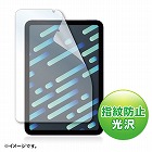 【サンワサプライ】Apple　iPad　mini　第6世代用指紋防止光沢フィルム