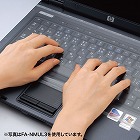 【サンワサプライ】キーボードマルチカバー