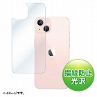 【サンワサプライ】Apple　iPhone　13用背面保護指紋防止光沢フィルム