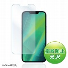 【サンワサプライ】iPhone　13/13　Pro用液晶保護指紋防止光沢フィルム