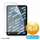 【サンワサプライ】Apple　iPad　mini　第6世代用抗菌・抗ウイルス光沢フィルム