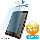 【サンワサプライ】12.5インチまで対応フリーカットタイプ抗菌・抗ウイルス光沢フィルム
