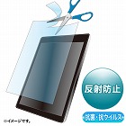 【サンワサプライ】12.5インチまで対応フリーカットタイプ抗菌・抗ウイルス反射防止フィルム