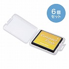 【サンワサプライ】メモリーカードクリアケース（CFカード用・6個セット）