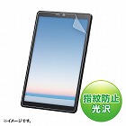 【サンワサプライ】NEC　LAVIE　Tab　E　8型