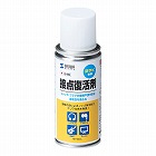 【サンワサプライ】接点復活剤　スプレータイプ　防錆効果　楽器　ジャック　プラグ　パーツ　接触不良対策
