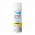 【サンワサプライ】カーペットクリーナー