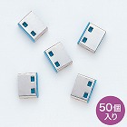 【サンワサプライ】SL-46-BL用取付け部品（50個入り）