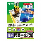 【サンワサプライ】半光沢紙（カラーレーザー用・厚手・B5・30シート・企画書向き）