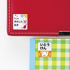 【サンワサプライ】インクジェットお名前シール（ワイド・12面付・5シート）