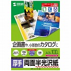 【サンワサプライ】半光沢紙（カラーレーザー用・厚手・A3・100シート・企画書向き）