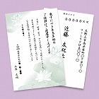 【サンワサプライ】インクジェット喪中・典礼はがき（蓮池）
