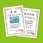 【サンワサプライ】賞状（インクジェット・手作り・A5・縦・20枚)