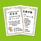 【サンワサプライ】賞状（インクジェット・手作り・はがきサイズ・縦・20枚）