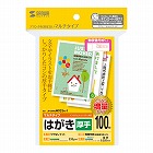 【サンワサプライ】はがき（マルチプリンタ対応・厚手・増量・100枚）