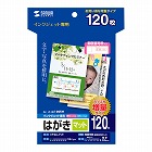 【サンワサプライ】インクジェットつやなしマットはがき（120枚入り）