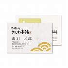 【サンワサプライ】名刺用紙(和紙・生成り・両面印刷・A4・10面×5シート/50枚分・ミシン目加工)