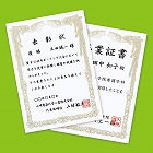 【サンワサプライ】インクジェット用賞状(A4・縦)