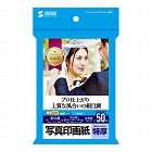 【サンワサプライ】インクジェット写真印画紙・絹目（はがき・50枚）