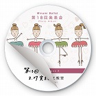 【サンワサプライ】インクジェット透けないCDラベル（つやなしマット・内径24mm・20シート）