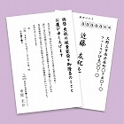 【サンワサプライ】インクジェット喪中・典礼はがき　郵便枠あり
