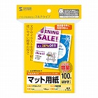 【サンワサプライ】印刷用紙（マルチプリンタ対応・はがきサイズ・標準・増量・100枚）