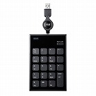 【サンワサプライ】USBテンキー(ケーブル巻取り・アイソレーション・ブラック)