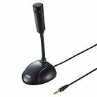 【サンワサプライ】高感度マイク　4極プラグ接続　無指向性　全指向性　フレキシブルアーム　スタンド