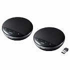 【サンワサプライ】ワイヤレス会議スピーカーフォン　2台セット　2.4GHz　レシーバー