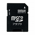 【サンワサプライ】microSDアダプター