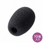 【サンワサプライ】ヘッドセット用マイクスポンジ　10個セット　交換用