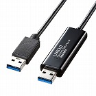 【サンワサプライ】ドラッグ＆ドロップ対応USB3.0リンクケーブル（Mac/Windows対応）