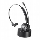 【サンワサプライ】Bluetoothヘッドセット　通話用　全指向性　ノイズキャンセル機能
