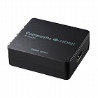 【サンワサプライ】コンポジット信号HDMI変換コンバーター