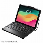 【サンワサプライ】キーボード　iPadケース付き　第10世代専用　USB　Type-C接続