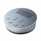 【サンワサプライ】Bluetooth会議スピーカーフォン　MM-BTMSP3CL用