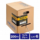 【サンワサプライ】自作用LANケーブル（PoE対応・Cat6・200m・ライトグレー）