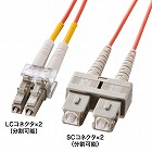 【サンワサプライ】光ケーブル（LC・SCコネクタ・2m・コア径62.5ミクロン）