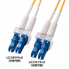 【サンワサプライ】メガネ型　光ファイバケーブル　シングルモード　8.6μm　LC×2-LC×2