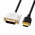 【サンワサプライ】HDMI-DVIケーブル（1m）