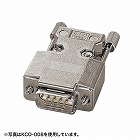 【サンワサプライ】コネクタ（D-sub9pinメス）