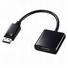 【サンワサプライ】DisplayPort-HDMI変換アダプタ