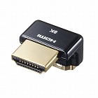 【サンワサプライ】HDMIアダプタ　L型　90°　下　変換　コネクタ　変換アダプタ　8K　4K