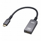 【サンワサプライ】USB　Type　C-HDMI変換アダプタ(8K/60Hz/HDR対応)