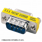 【サンワサプライ】ジェンダーチェンジャー　RS-232C変換　アダプタ　D-sub9pinオス