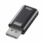 【サンワサプライ】DisplayPort-VGA変換アダプタ　ディスプレイポート　アクティブタイプ