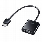 【サンワサプライ】HDMI-VGA変換アダプタ（オーディオ出力付き）